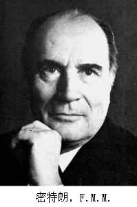 密特朗，F.M.M.