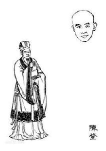 元龍[陳登的字]