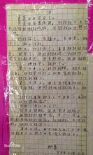 淚[彝族女孩柳彝的作文]