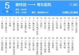 梅州公交5路 梅州公交5路