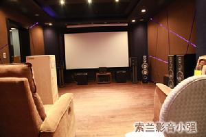 索蘭影音地下試聽室