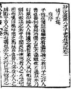 《花箋記》 《花箋記》