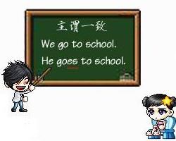 主謂一致 主謂一致