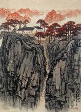 宋文治山水畫集（精選）