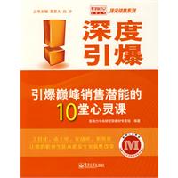 深度引爆 深度引爆