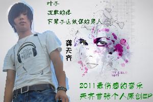 下輩子還做你的男人 下輩子還做你的男人