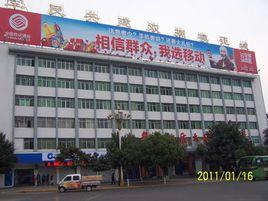 攀西地質隊 攀西地質隊