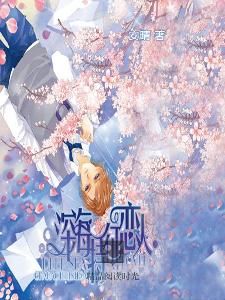 深海特徵戀人 深海特徵戀人