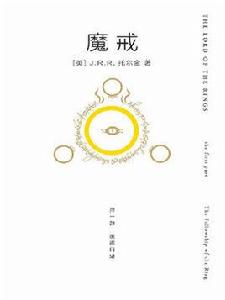 魔戒1:魔戒同盟 魔戒1:魔戒同盟