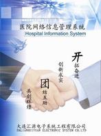 大連匯源電子系統工程有限公司 大連匯源電子系統工程有限公司