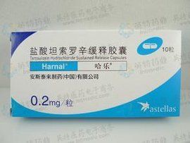 鹽酸坦索羅辛緩釋膠囊 鹽酸坦索羅辛緩釋膠囊