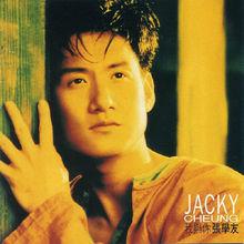 我與你[辰亦儒演唱歌曲]