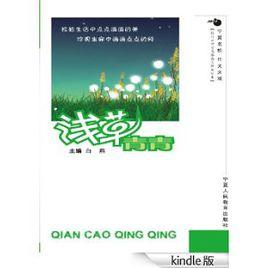 淺草青青 淺草青青