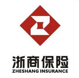 浙商財產保險股份有限公司 浙商財產保險股份有限公司