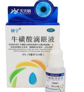 牛磺酸滴眼液