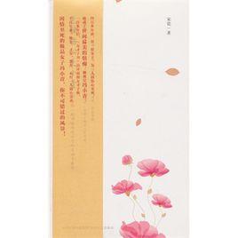 豈獨傷心是小青 豈獨傷心是小青