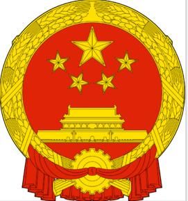 中華人民共和國農業農村部 中華人民共和國農業農村部