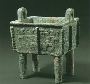 父庚方鼎 父庚方鼎