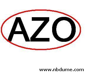 什麼是AZO 什麼是AZO