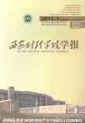 西安財經學院學報