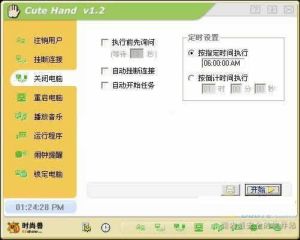 智慧型助手V1.2 智慧型助手V1.2