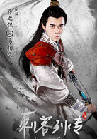 天璣國·齊之侃