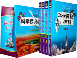 科學探秘小百科