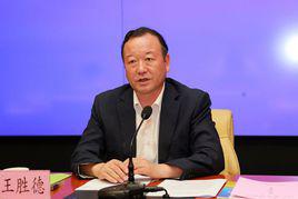 王勝德[青海省司法廳原黨委書記、廳長]