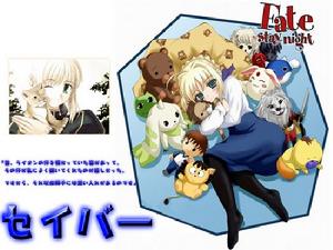 《FATE STAY NIGHT》