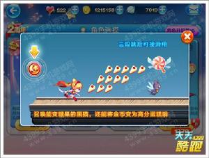 《魔力寶貝》[遊戲《天天酷跑》人物]