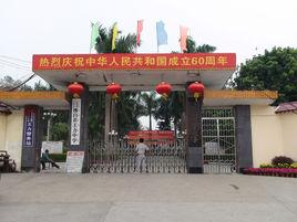 博白縣王力中學 博白縣王力中學