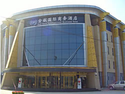 北京空港金航國際商務酒店 北京空港金航國際商務酒店