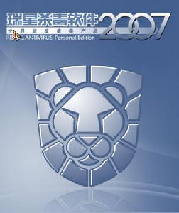 瑞星防毒軟體2007 瑞星防毒軟體2007