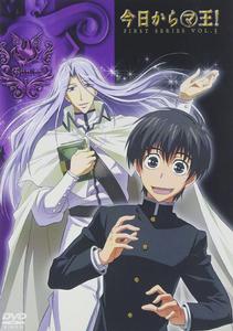 今天開始做魔王[Studio Deen製作的系列動畫]