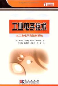 工業電子技術 工業電子技術