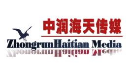 中潤海天傳媒有限公司 中潤海天傳媒有限公司