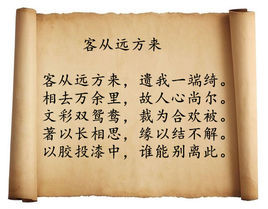 古詩十九首·客從遠方來 古詩十九首·客從遠方來