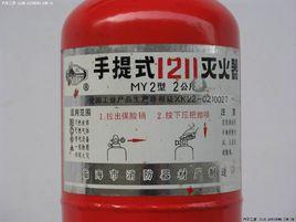 1211滅火器 1211滅火器