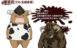 摩洛克·義伸 摩洛克·義伸