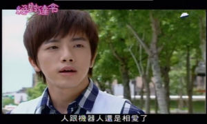 《絕對達令》劇照