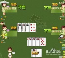 五人鬥地主 五人鬥地主