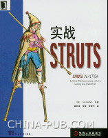 實戰STRUTS
