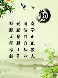 勤勤懇懇