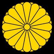 日本天皇 日本天皇