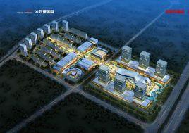 中國動漫之都(洛陽)產業園 中國動漫之都(洛陽)產業園