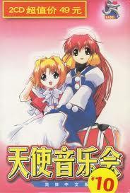 天使音樂會 天使音樂會