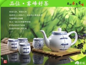 品位&middot;霧峰好茶