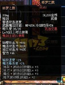 修羅之戮 修羅之戮