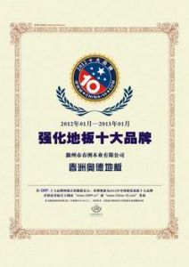 春洲奧德 春洲奧德