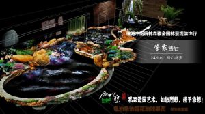 珠海市南屏林森雅舍園林景觀裝飾行 珠海市南屏林森雅舍園林景觀裝飾行